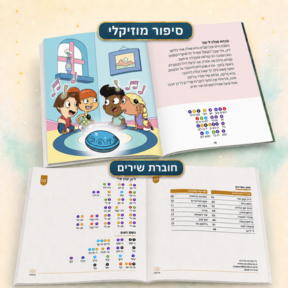 התוף המרגיע של ליה