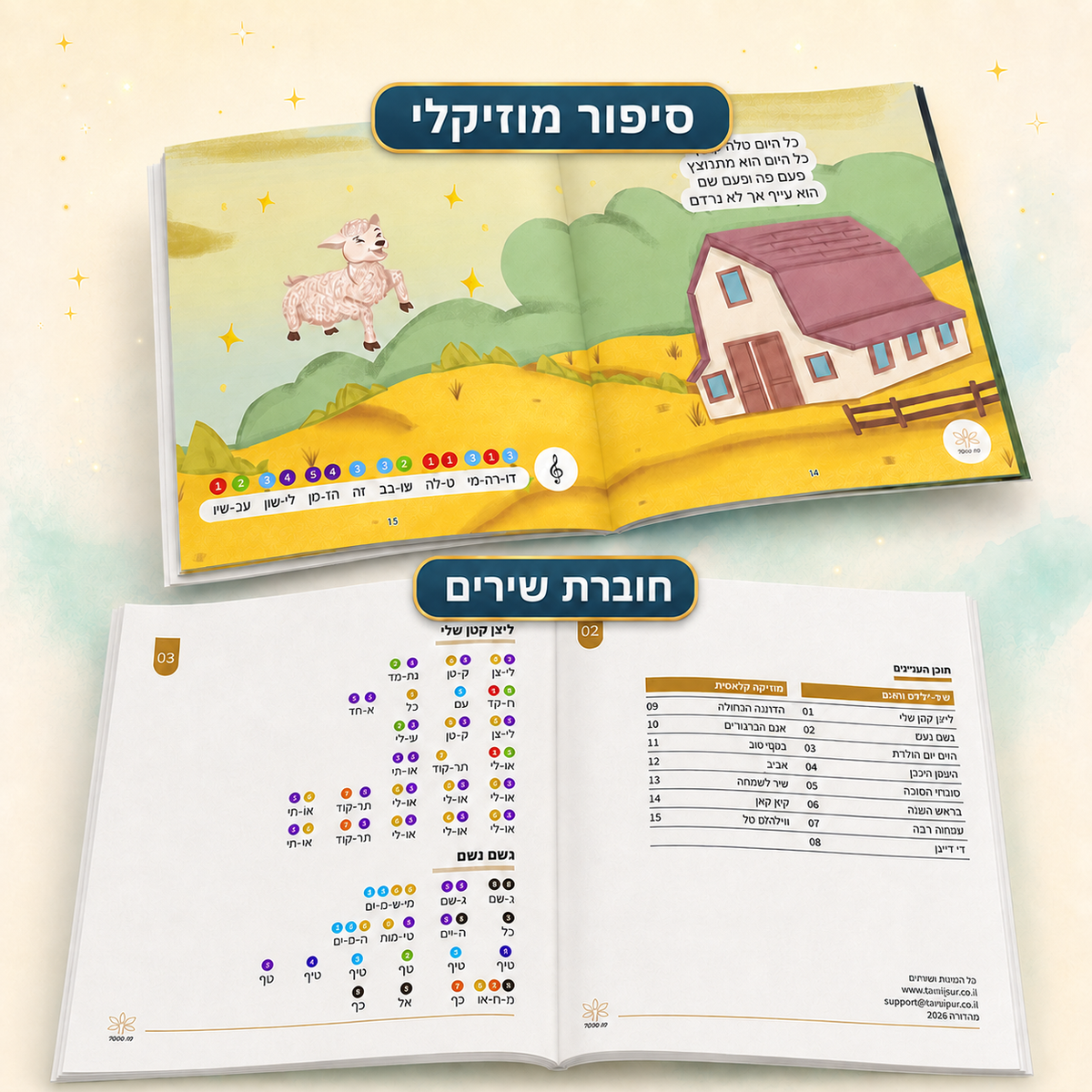 לישון עם התוף של שון